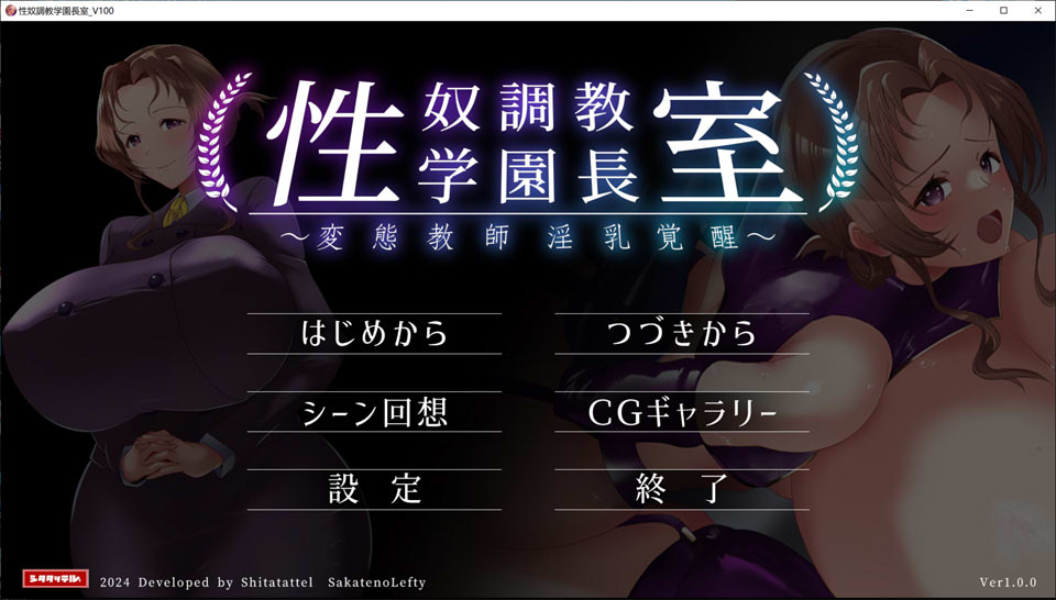 【日系/ADV】 绒布球教育学院长室 ~BT教师欧派银觉醒~ AI汉化版【新汉化/1G】-次元神域 【日系/ADV】 绒布球教育学院长室 ~BT教师欧派银觉醒~ AI汉化版【新汉化/1G】-次元神域