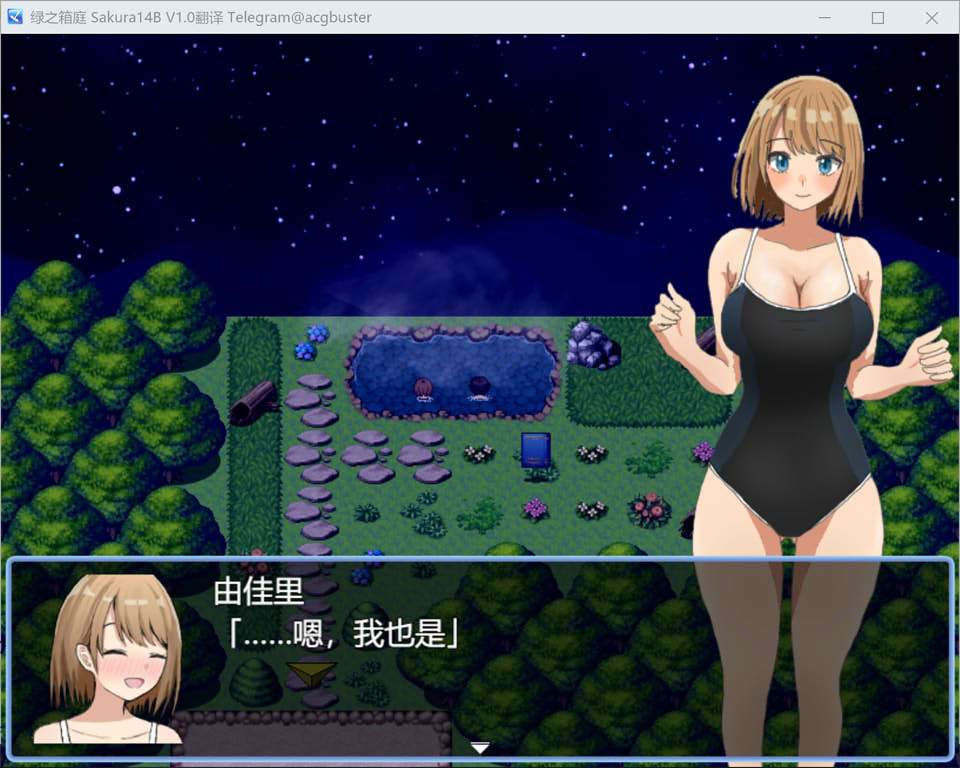 【日系/RPG】 绿之箱庭 AI汉化版+全回想存档【10月新作/1G】-次元神域 【日系/RPG】 绿之箱庭 AI汉化版+全回想存档【10月新作/1G】-次元神域