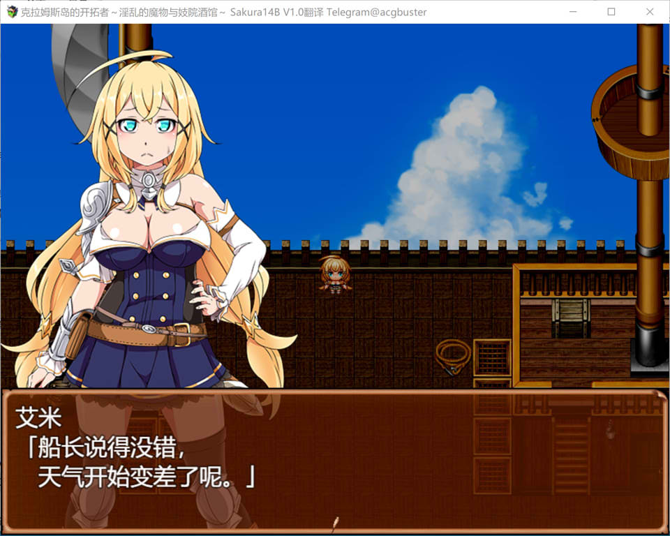 【日系/RPG】 克拉姆斯岛的开拓者~H的魔物与O院酒馆 AI汉化版+存档【10月新作/1.7G】-次元神域 【日系/RPG】 克拉姆斯岛的开拓者~H的魔物与O院酒馆 AI汉化版+存档【10月新作/1.7G】-次元神域