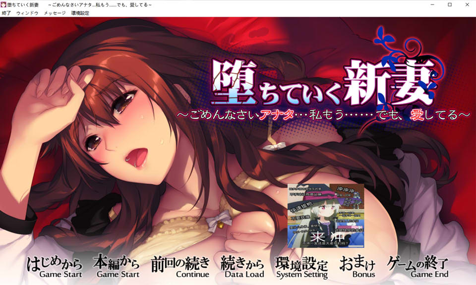【日系/ADV】 堕落的新娘~对不起,你…我已经不行了…但是,我爱你 AI汉化版+存档【新汉化/2.4G】-次元神域 【日系/ADV】 堕落的新娘~对不起,你…我已经不行了…但是,我爱你 AI汉化版+存档【新汉化/2.4G】-次元神域