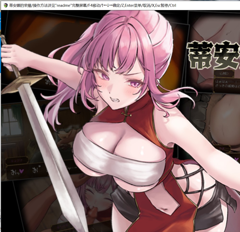 【日系/RPG】 蒂安娜的荣耀 官中AI汉化版+存档【新汉化】【700M】-次元神域 【日系/RPG】 蒂安娜的荣耀 官中AI汉化版+存档【新汉化】【700M】-次元神域