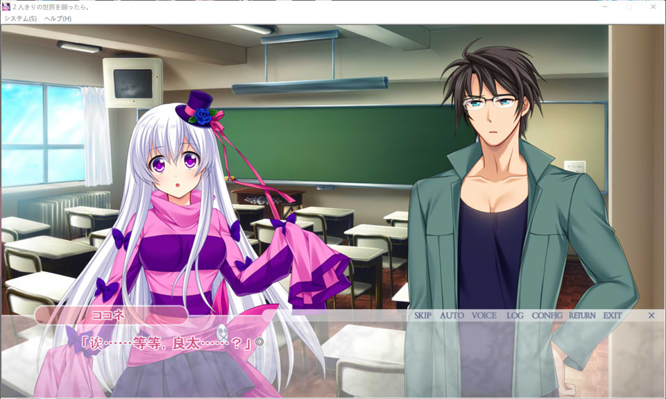 【日系/GAL】 希望有只属于我们两人的世界 AI汉化版+全CG存档【新汉化/1.5G】-次元神域 【日系/GAL】 希望有只属于我们两人的世界 AI汉化版+全CG存档【新汉化/1.5G】-次元神域