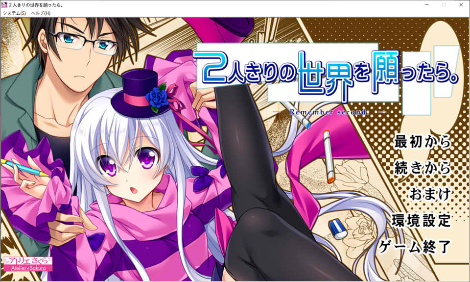 【日系/GAL】 希望有只属于我们两人的世界 AI汉化版+全CG存档【新汉化/1.5G】-次元神域 【日系/GAL】 希望有只属于我们两人的世界 AI汉化版+全CG存档【新汉化/1.5G】-次元神域