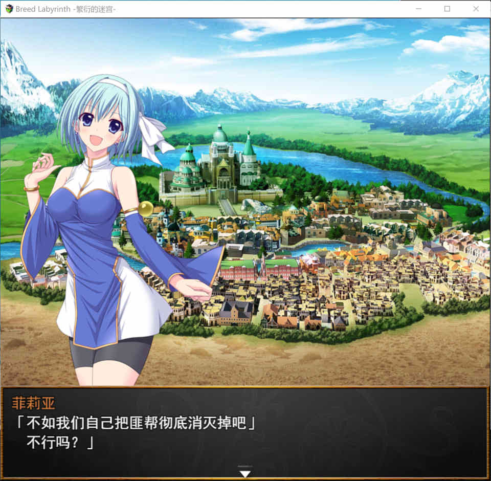 【日系/RPG】 Breed Labyrinth -繁衍的迷宫- AI汉化版+全回想存档【新汉化/1G】-次元神域 【日系/RPG】 Breed Labyrinth -繁衍的迷宫- AI汉化版+全回想存档【新汉化/1G】-次元神域