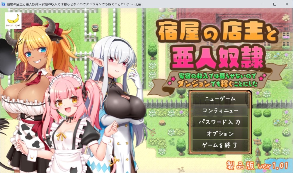 【日系/RPG】 旅店店主和亚人奴隶 挂载AI汉化版+存档【新汉化】【500MB】-次元神域 【日系/RPG】 旅店店主和亚人奴隶 挂载AI汉化版+存档【新汉化】【500MB】-次元神域