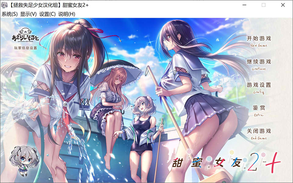 【日系/GAL】 甜蜜女友2+ 精翻汉化版+全特典+全CG存档★全CV【新整合/10G】-次元神域 【日系/GAL】 甜蜜女友2+ 精翻汉化版+全特典+全CG存档★全CV【新整合/10G】-次元神域