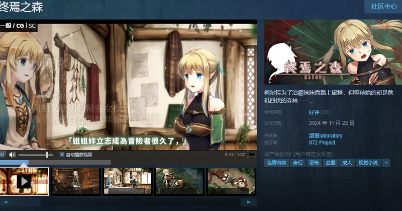 【新作/猎奇SLG/血腥/异种X】终焉之森(終わりの森 -Forest of soul slave-)V1.0 STEAM官中步兵 【400MB】-次元神域 【新作/猎奇SLG/血腥/异种X】终焉之森(終わりの森 -Forest of soul slave-)V1.0 STEAM官中步兵 【400MB】-次元神域