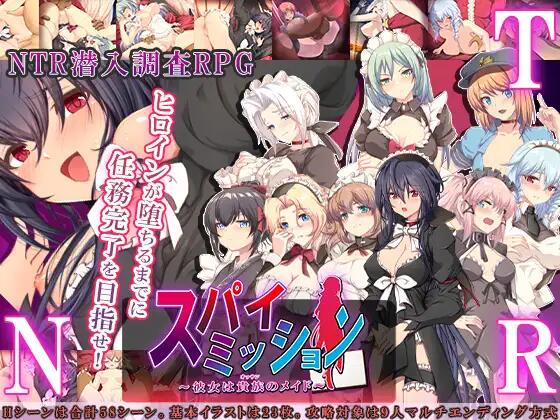 【RPG/PC】贵族女仆间谍任务 スパイ·ミッション~彼女は貴族(オッサン)のメイド【AI汉化/3.2G】-次元神域 【RPG/PC】贵族女仆间谍任务 スパイ·ミッション~彼女は貴族(オッサン)のメイド【AI汉化/3.2G】-次元神域