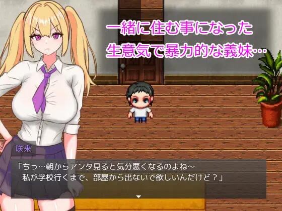 【RPG/AI汉化/双端】言听计从!义妹催情!言いなり!義妹催○! 【1.29G】-次元神域 【RPG/AI汉化/双端】言听计从!义妹催情!言いなり!義妹催○! 【1.29G】-次元神域
