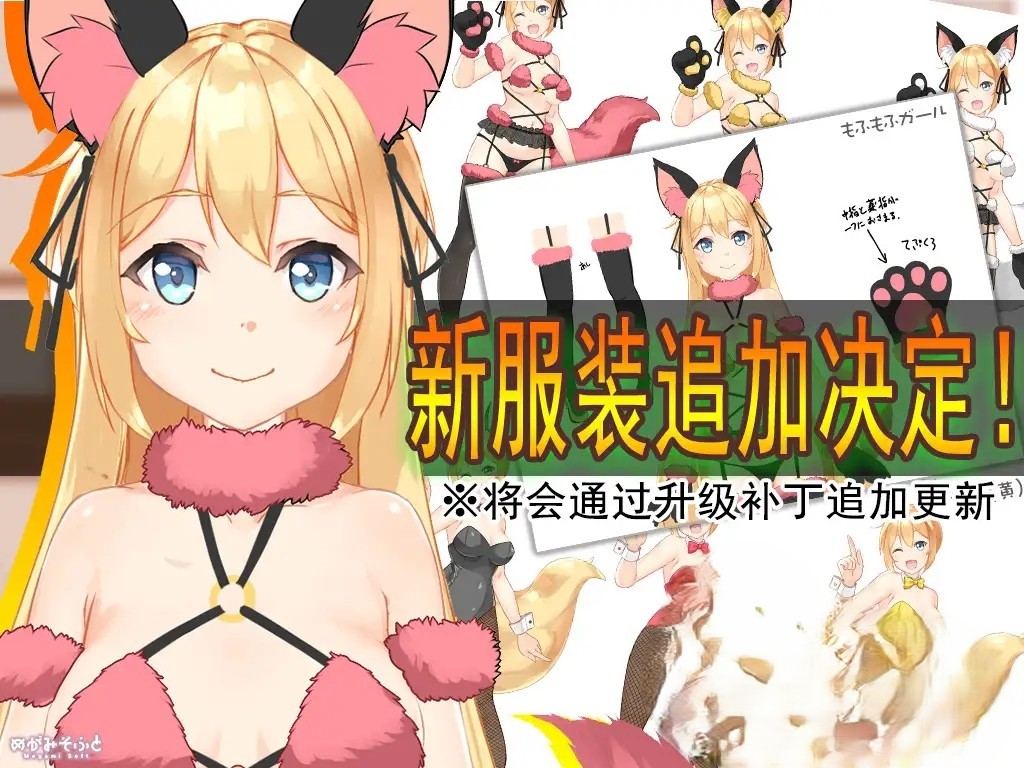 【养成SLG/DL官中/魔物娘】我与空狐的日常+ ～完美版 ～[Ver1.5]【PC+安卓/5G】-次元神域