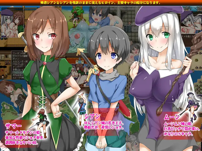 【回合RPG/战斗H/像素动态】讨伐:我的阴茎被盯上了(ショタコンクエスト~僕のおち〇ちんが狙われている!~)V1.5 DL【官中/2G】-次元神域 【回合RPG/战斗H/像素动态】讨伐:我的阴茎被盯上了(ショタコンクエスト~僕のおち〇ちんが狙われている!~)V1.5 DL【官中/2G】-次元神域