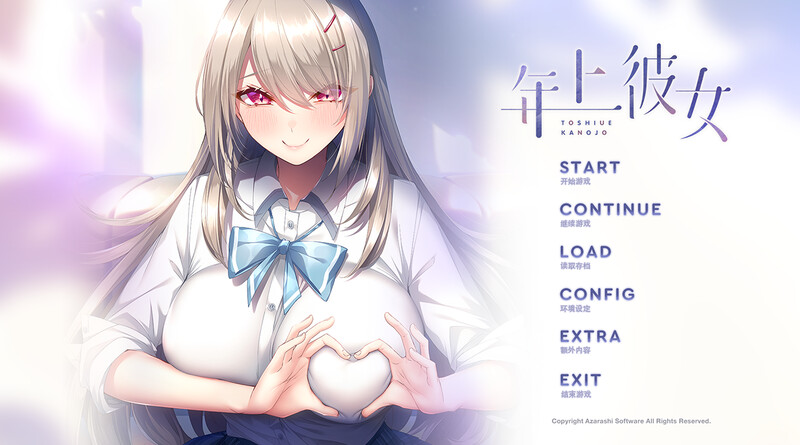 GT11月新作【拔作ADV/爆乳/纯爱】年上彼女 V1.0 精翻汉化+全CG【1.60G】-次元神域 GT11月新作【拔作ADV/爆乳/纯爱】年上彼女 V1.0 精翻汉化+全CG【1.60G】-次元神域