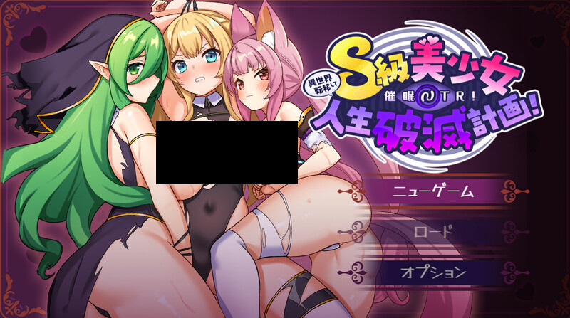 DL11月新作【探索RPG/阿黑颜/被NTR】 异世界转移后催眠NTR!S级美少女人生毁灭计划【800/MB】-次元神域 DL11月新作【探索RPG/阿黑颜/被NTR】 异世界转移后催眠NTR!S级美少女人生毁灭计划【800/MB】-次元神域